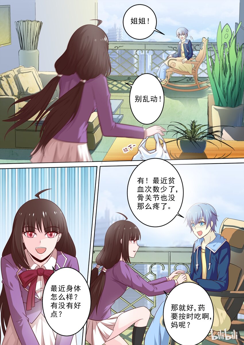 18 好感的萌芽-第18话
