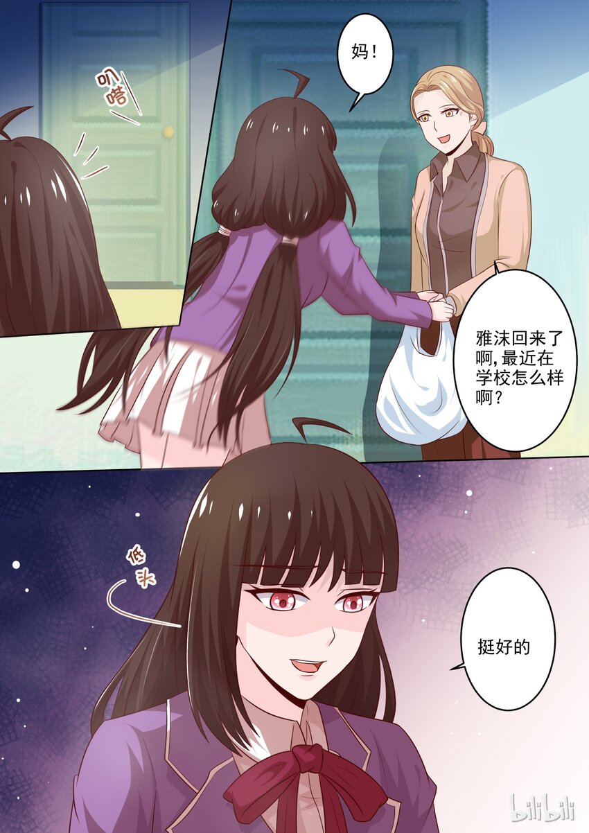 18 好感的萌芽-第18话