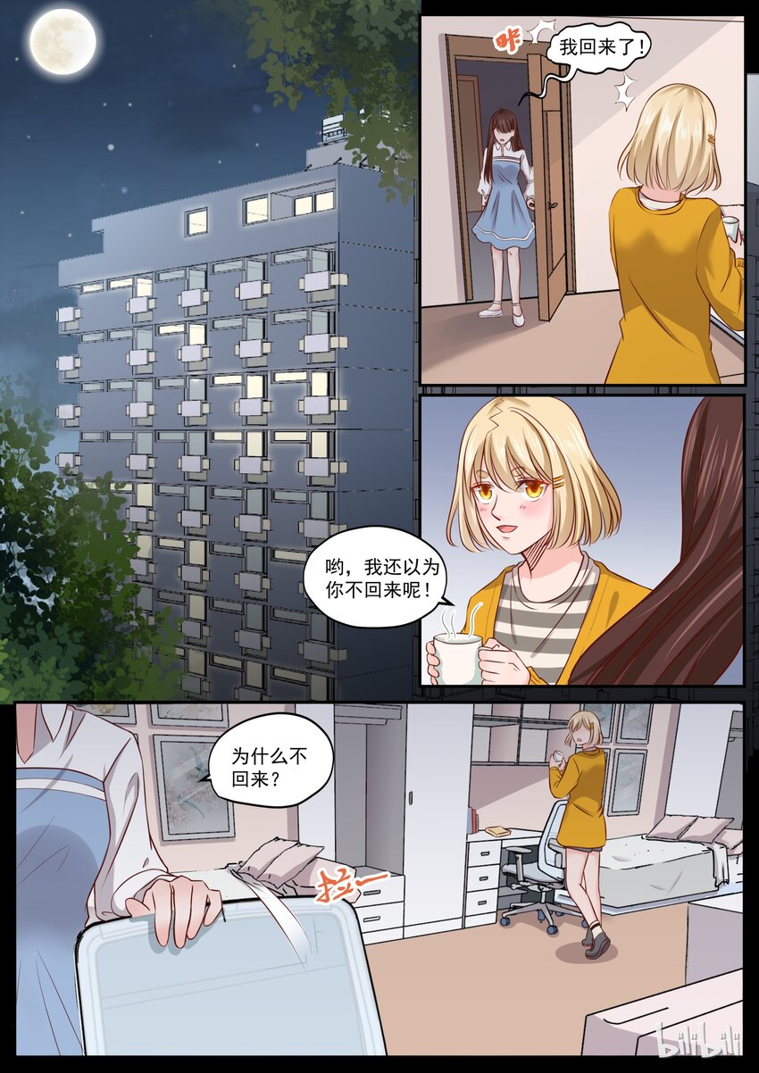 172 男人都是狼-第172话