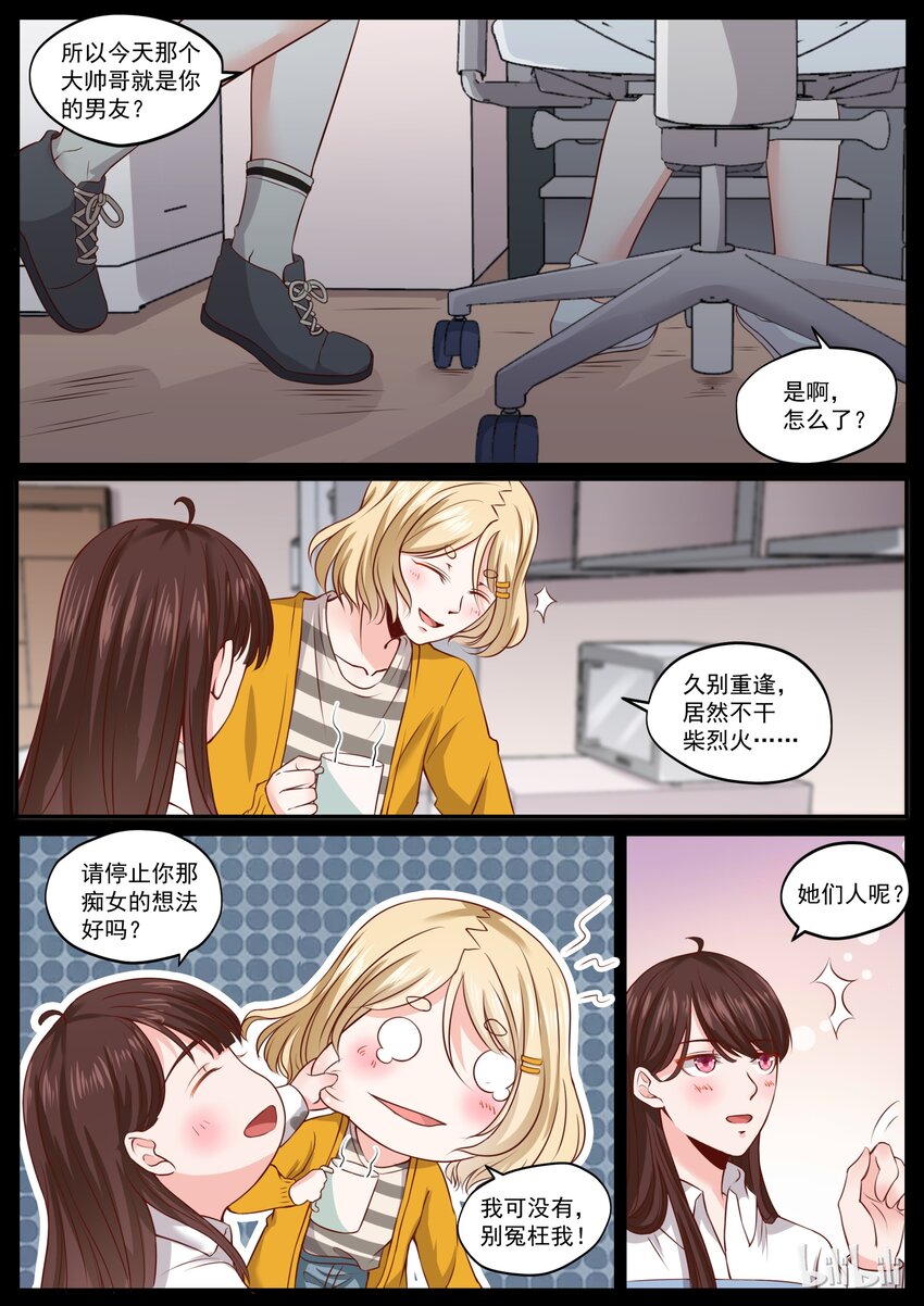 172 男人都是狼-第172话