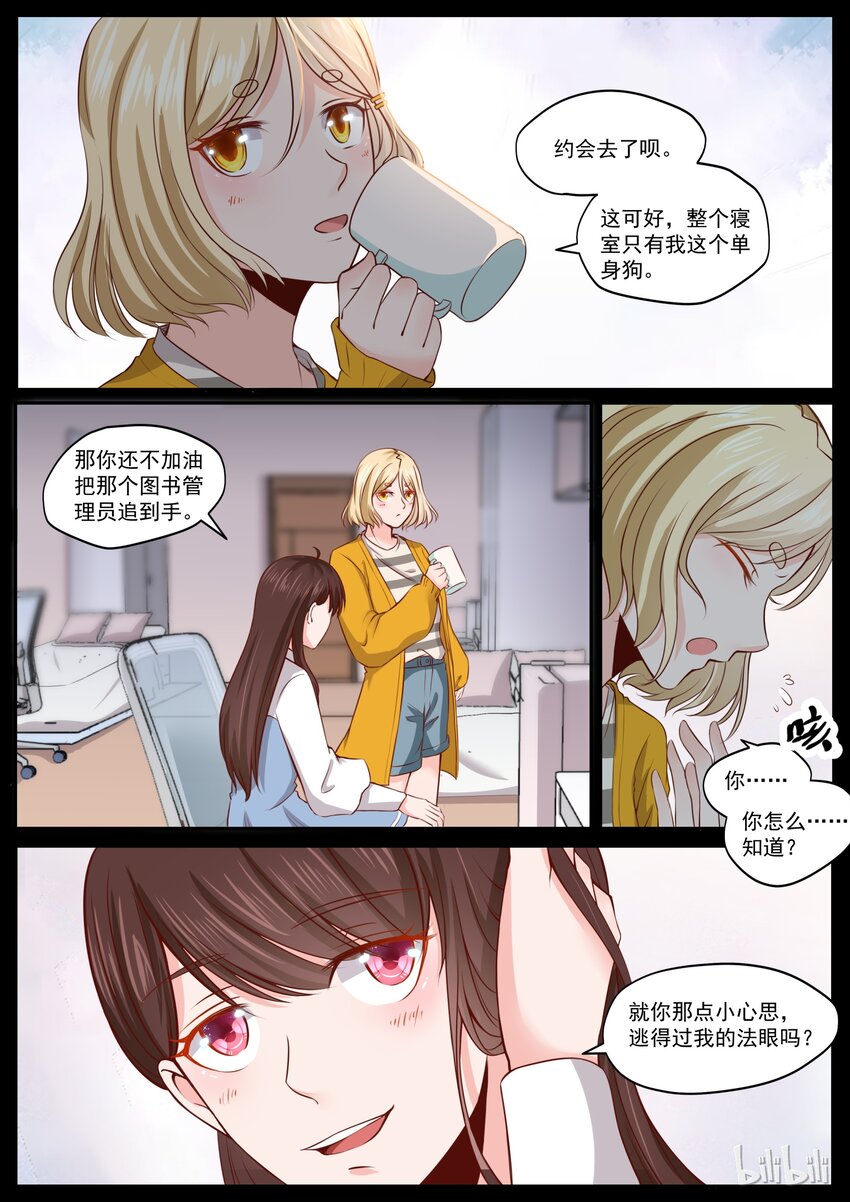172 男人都是狼-第172话
