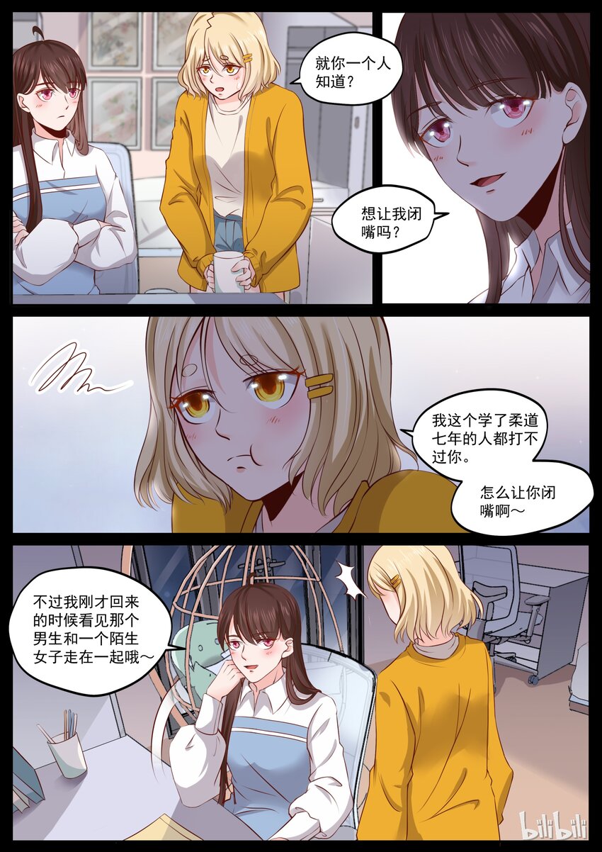 172 男人都是狼-第172话