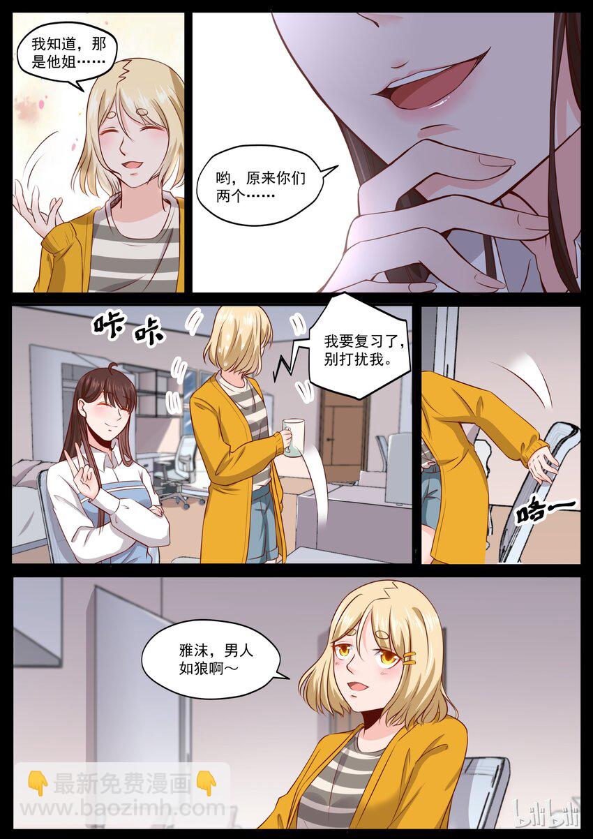 172 男人都是狼-第172话
