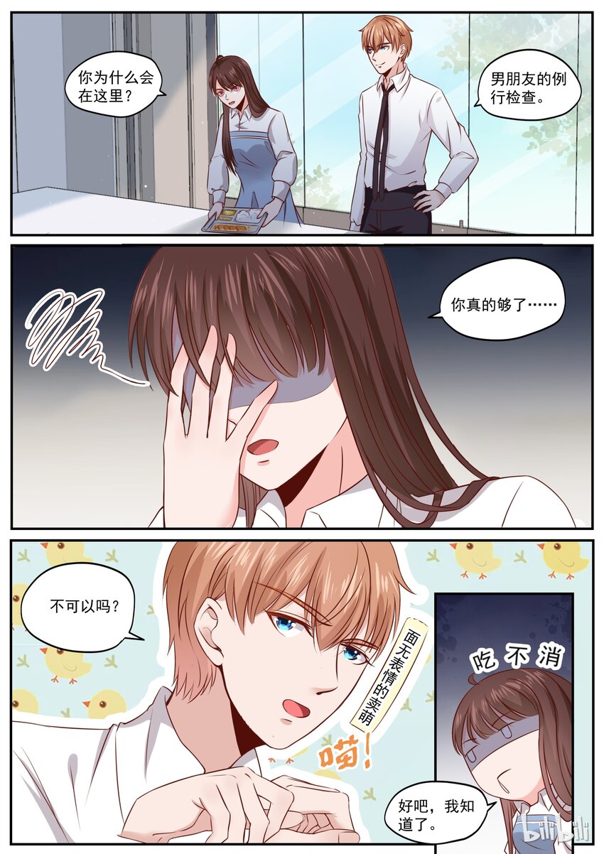 172 男人都是狼-第172话