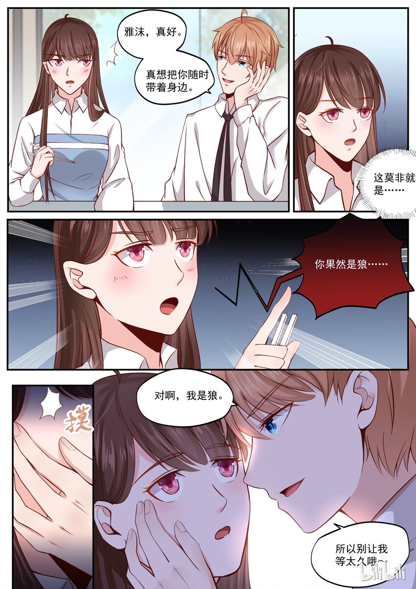 172 男人都是狼-第172话