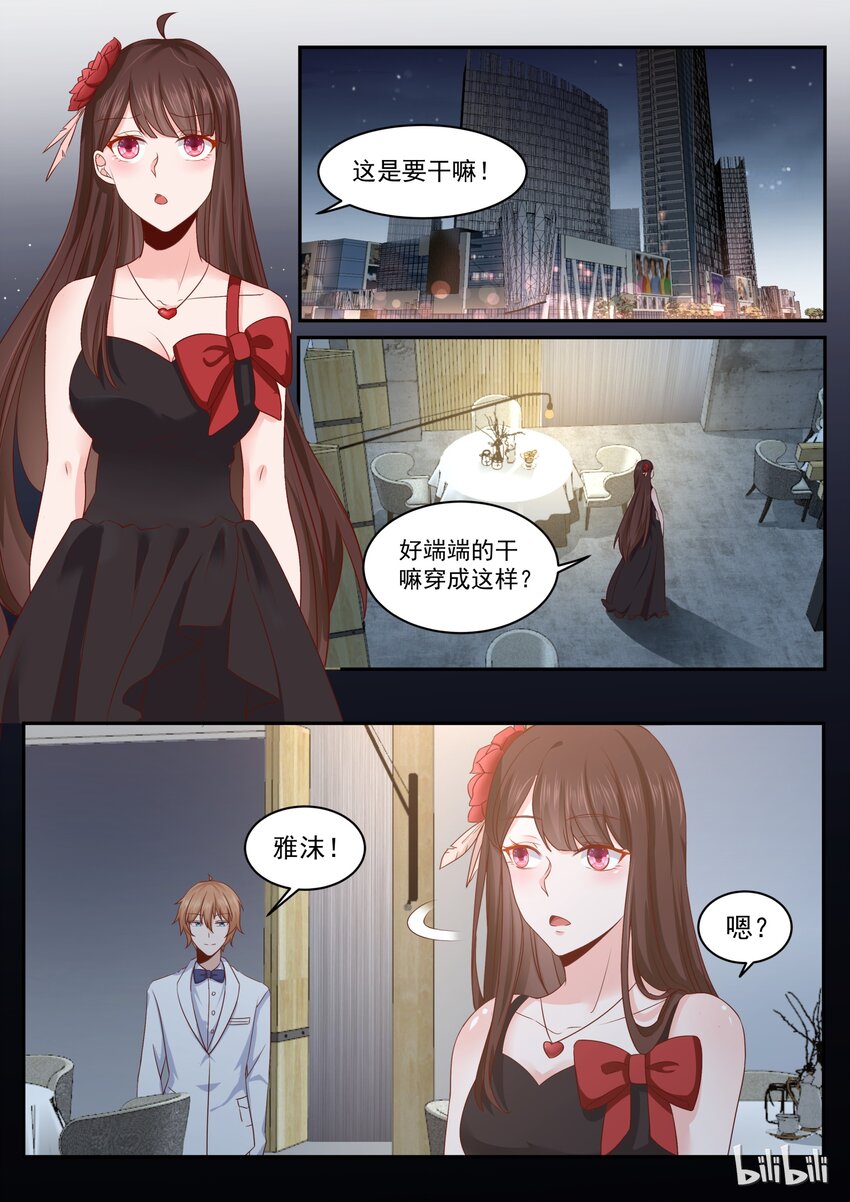 174 烛光晚餐求婚？-第174话