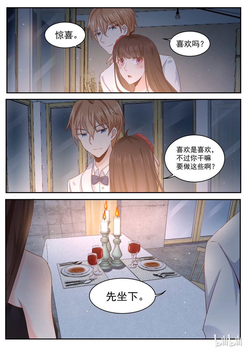 174 烛光晚餐求婚？-第174话