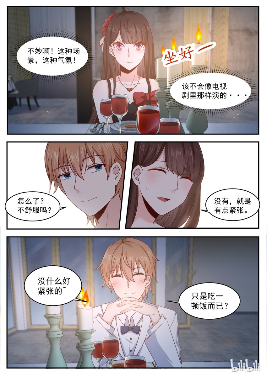 174 烛光晚餐求婚？-第174话