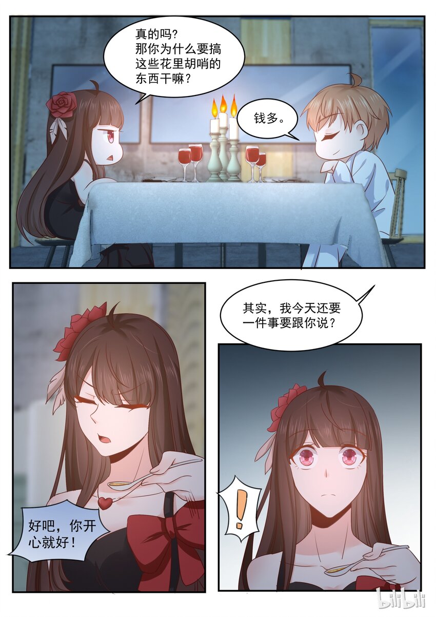 174 烛光晚餐求婚？-第174话