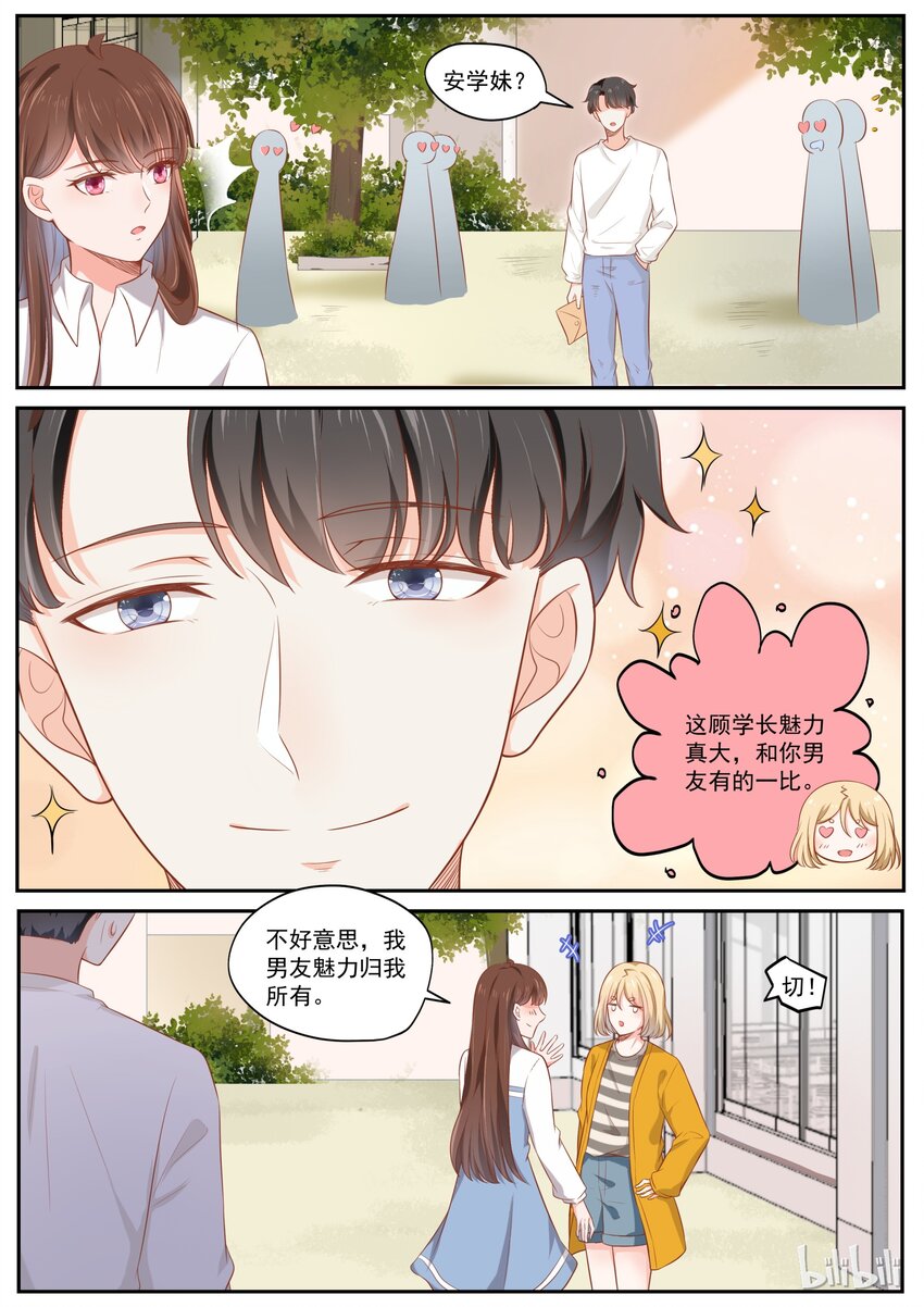 176 我们是纯纯的爱-第176话