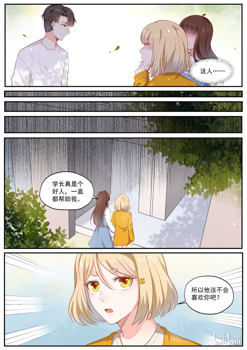 176 我们是纯纯的爱-第176话