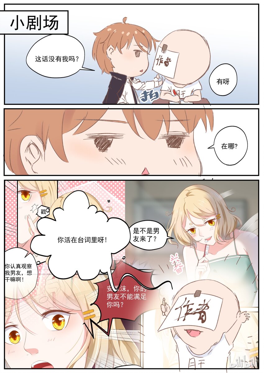 176 我们是纯纯的爱-第176话
