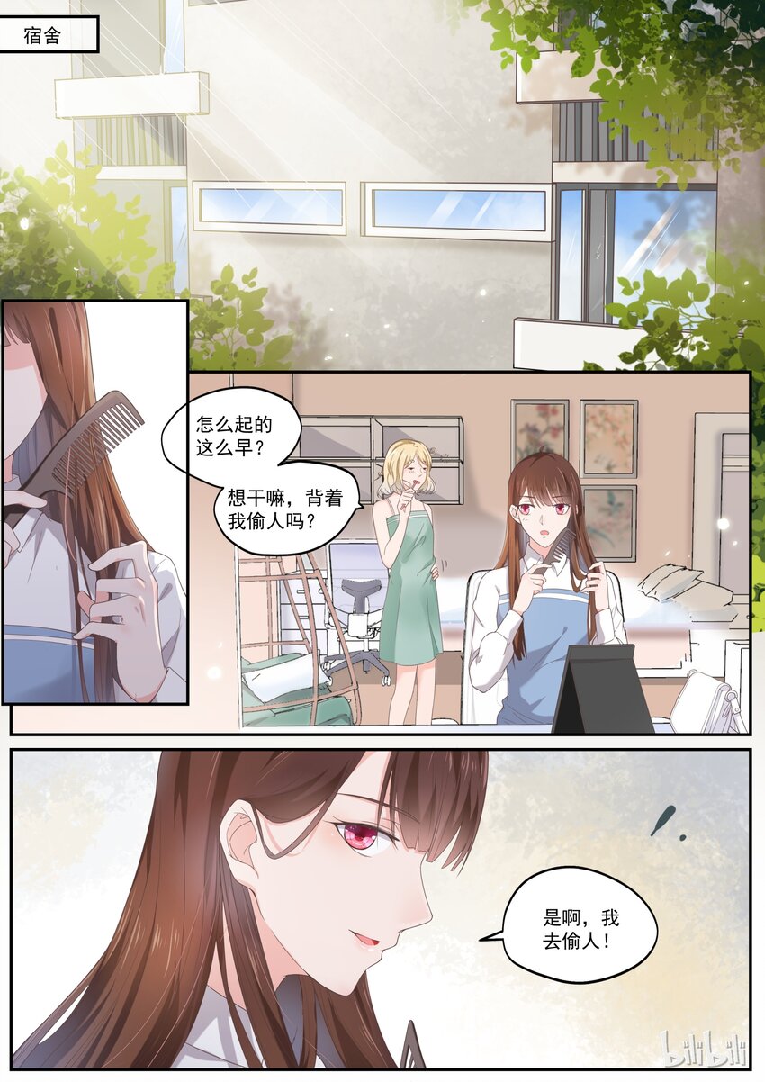176 我们是纯纯的爱-第176话