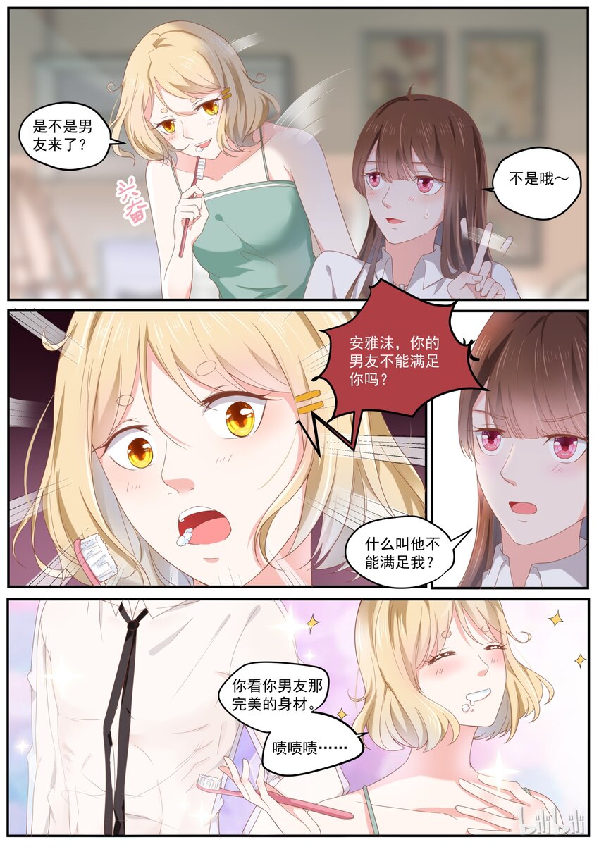 176 我们是纯纯的爱-第176话