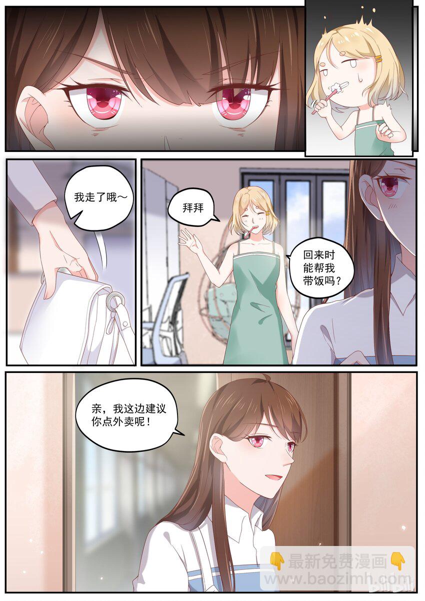 176 我们是纯纯的爱-第176话