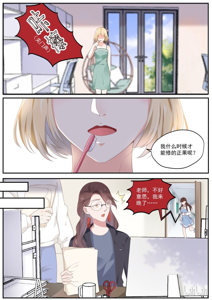 176 我们是纯纯的爱-第176话