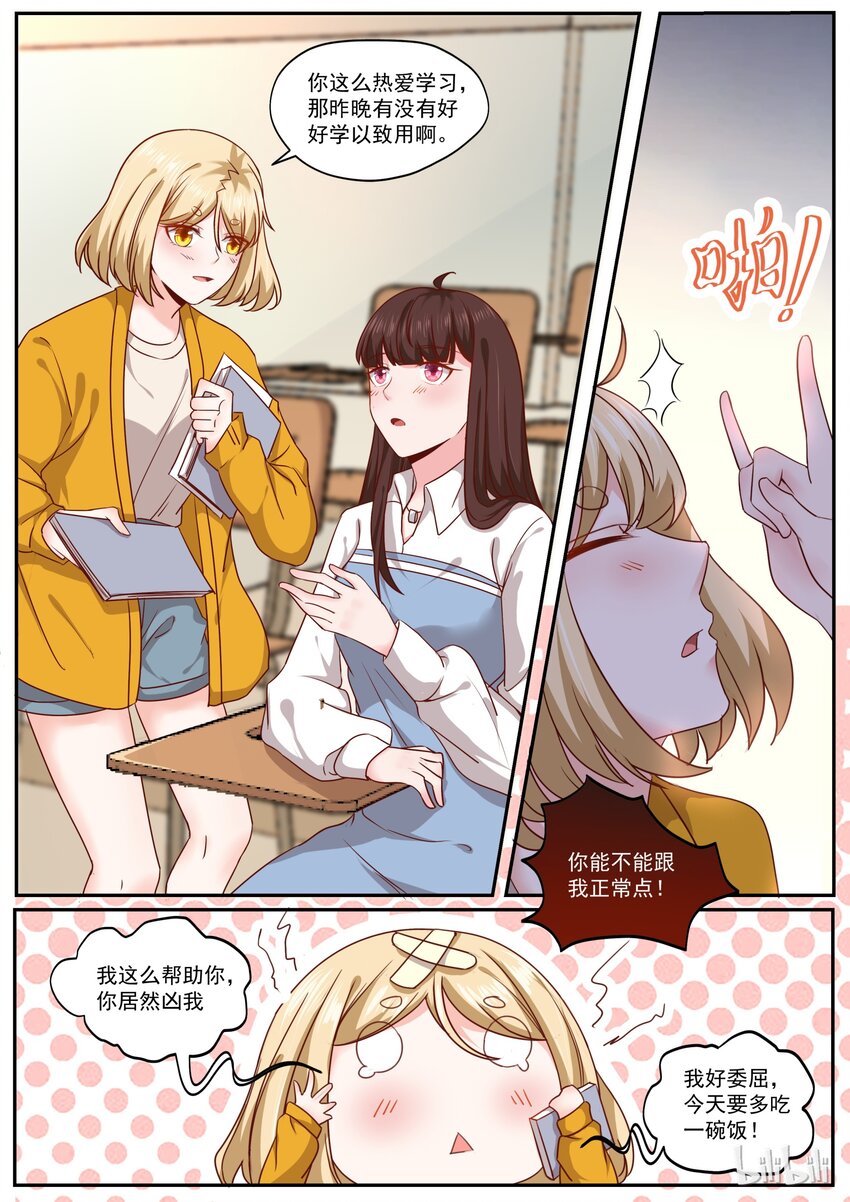 180 快乐成长-第180话