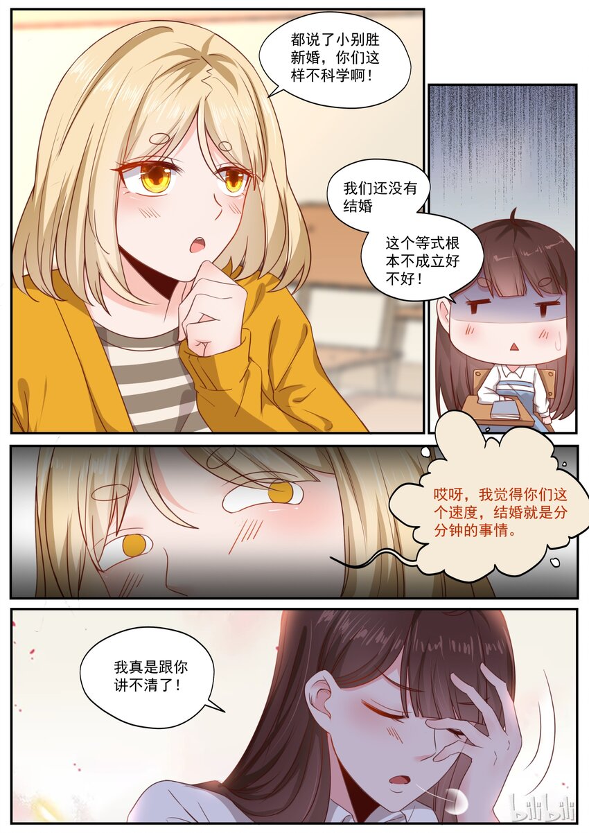 180 快乐成长-第180话