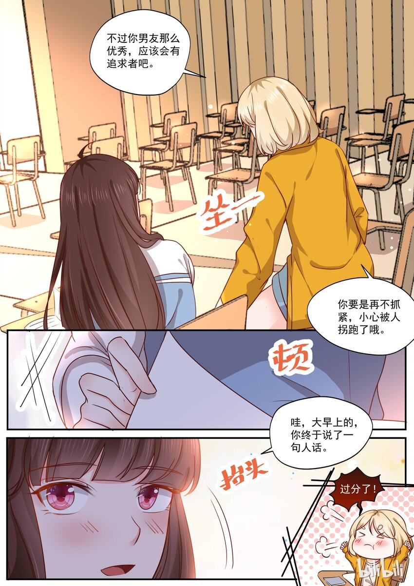 180 快乐成长-第180话