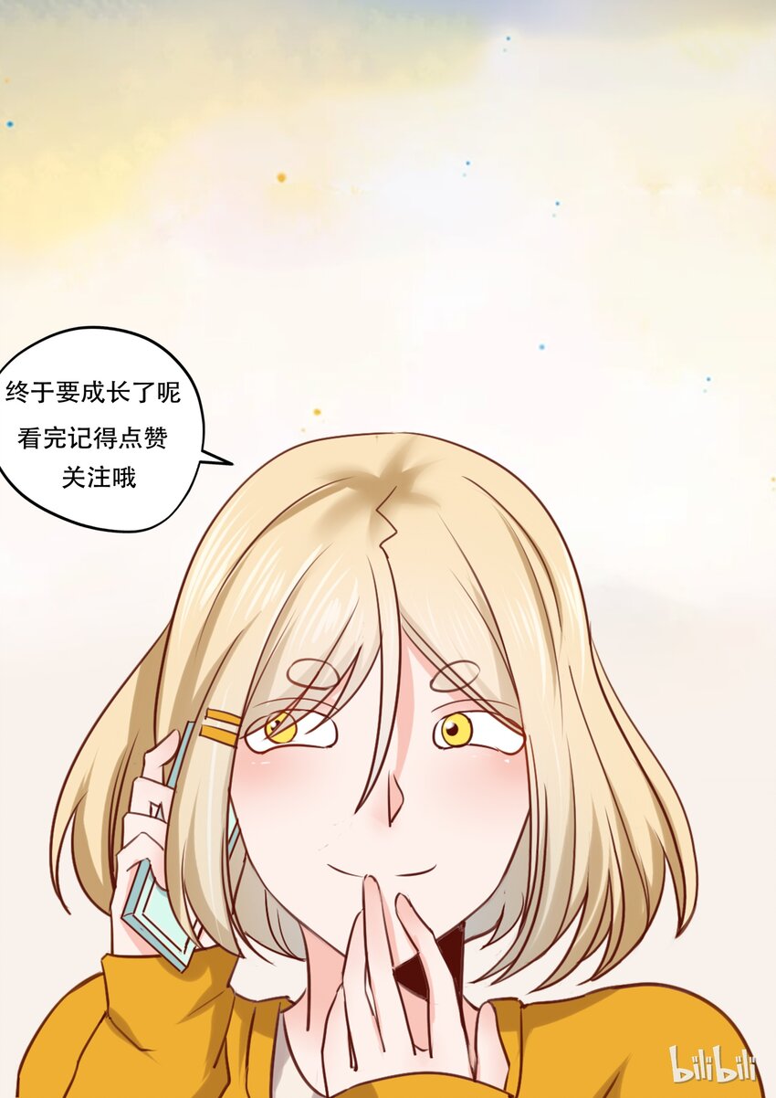180 快乐成长-第180话
