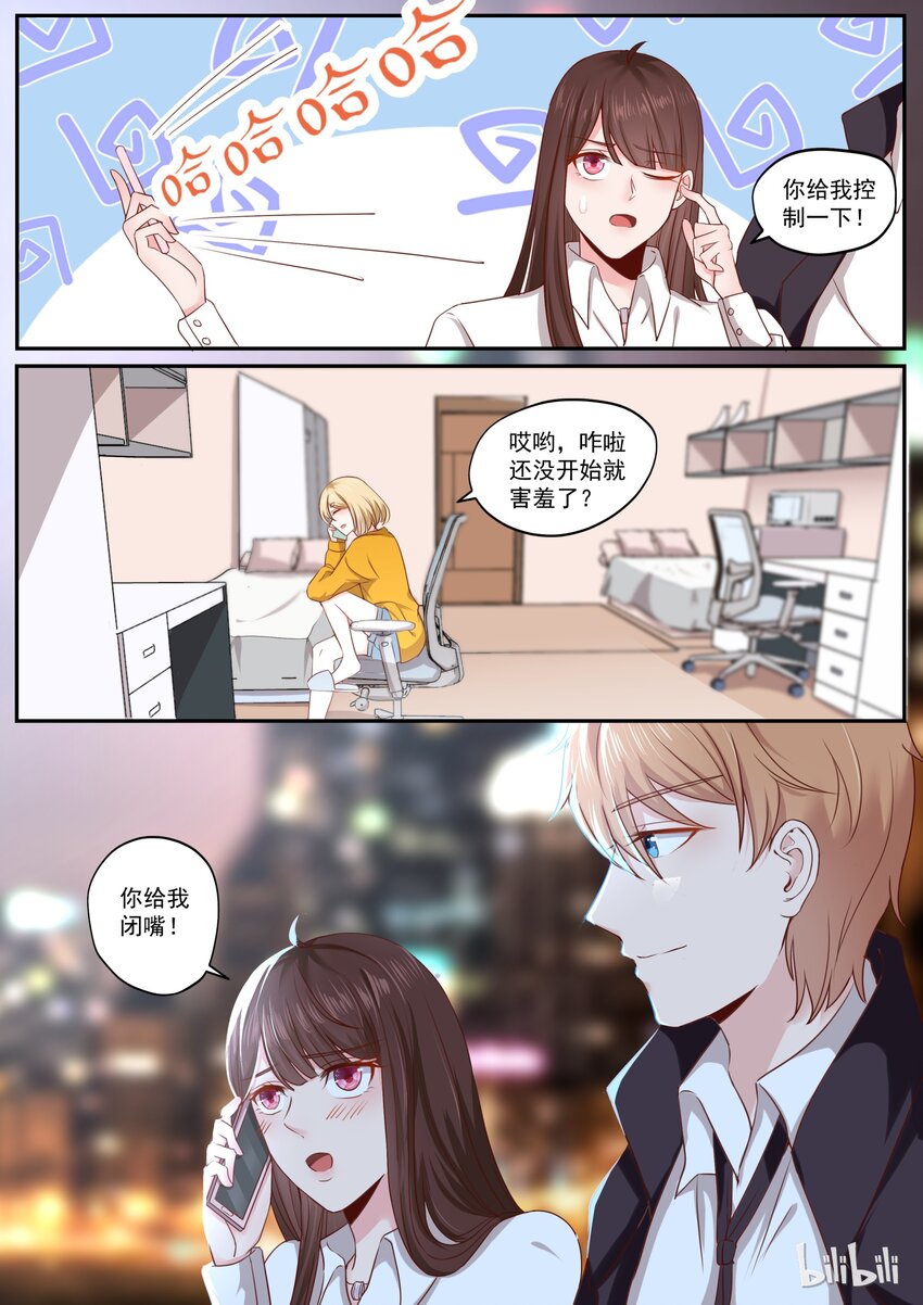 180 快乐成长-第180话