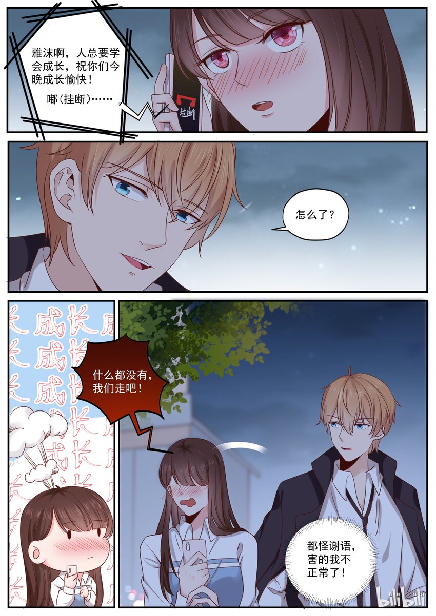 180 快乐成长-第180话