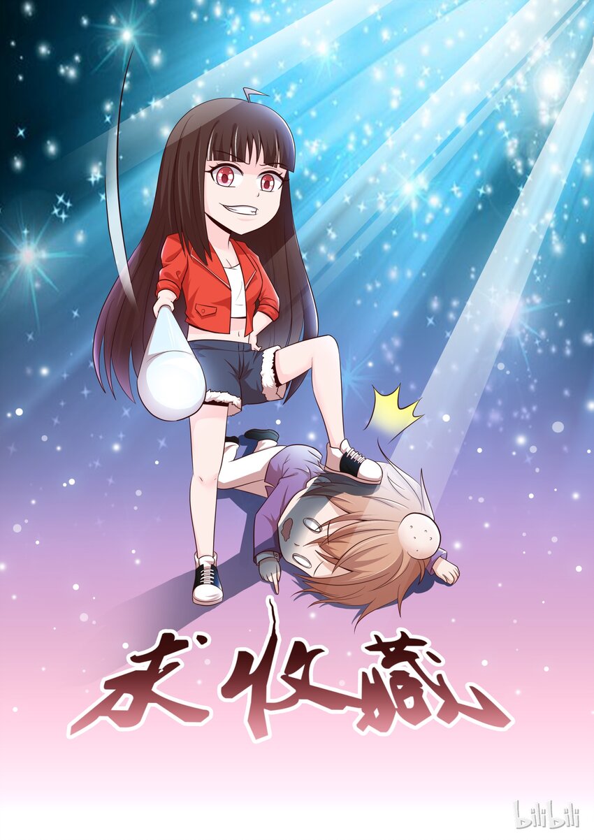 20 她是我的人-第20话