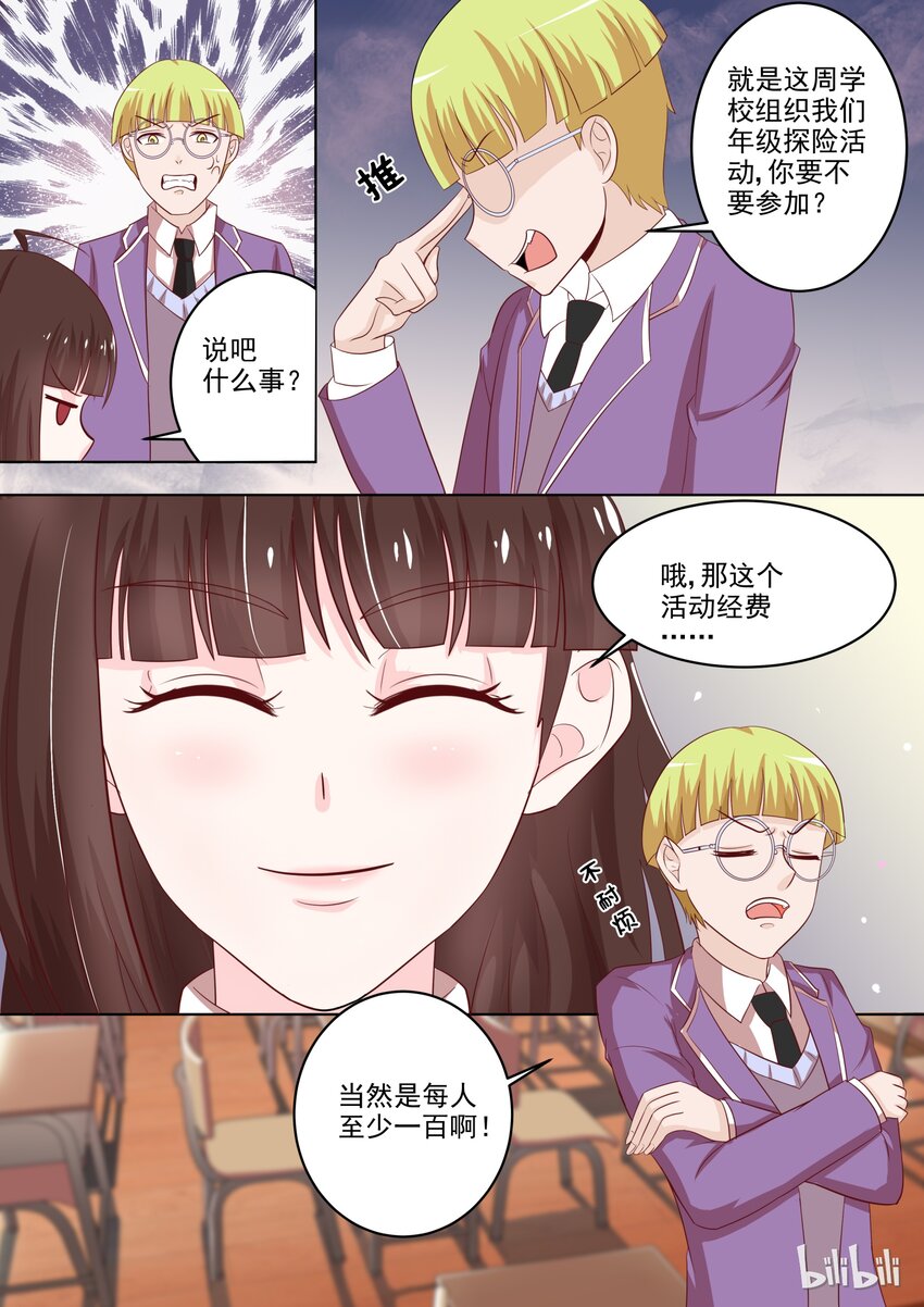 20 她是我的人-第20话