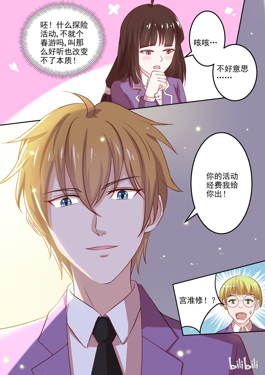 20 她是我的人-第20话