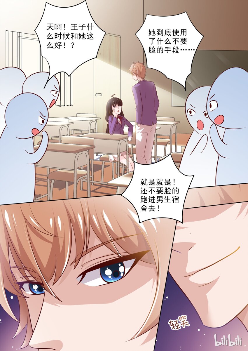 20 她是我的人-第20话