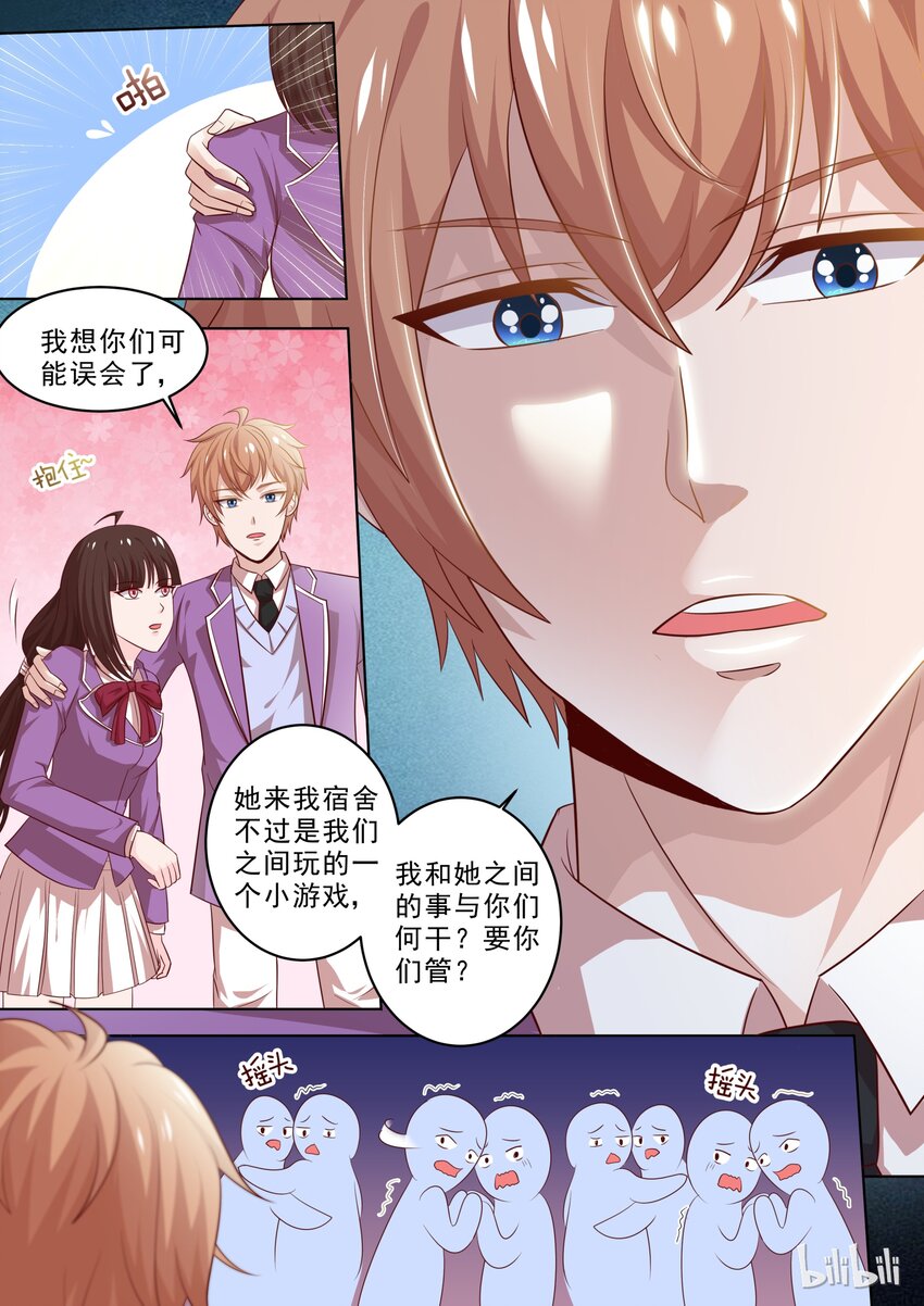 20 她是我的人-第20话