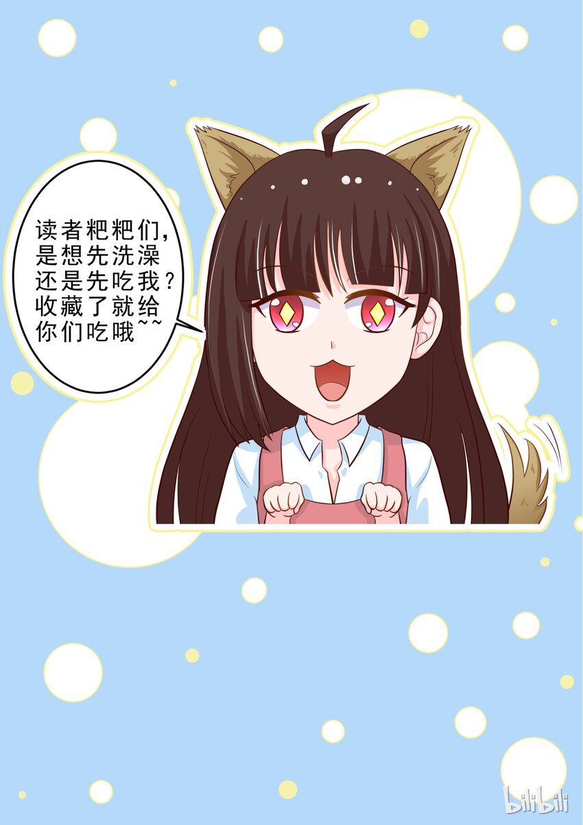 22 拦住她&hellip;&hellip;-第22话