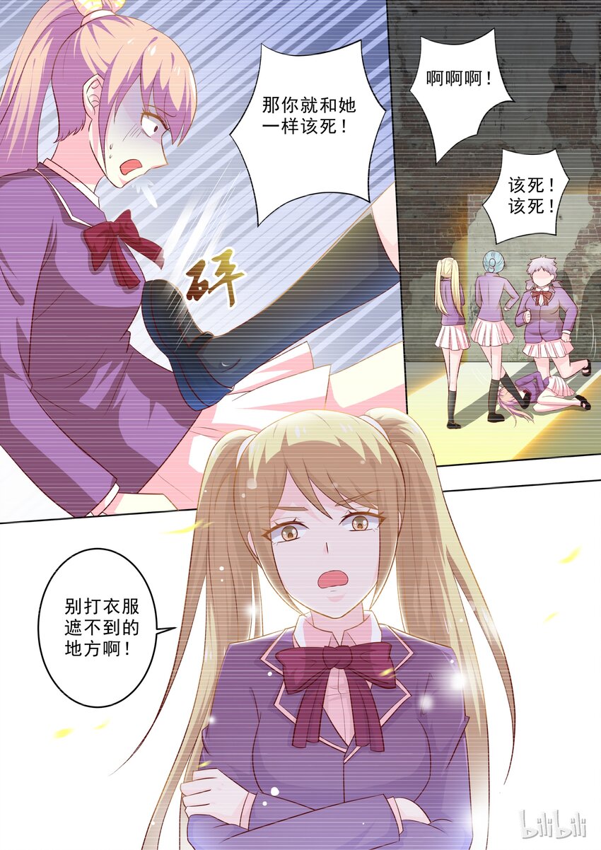 22 拦住她&hellip;&hellip;-第22话