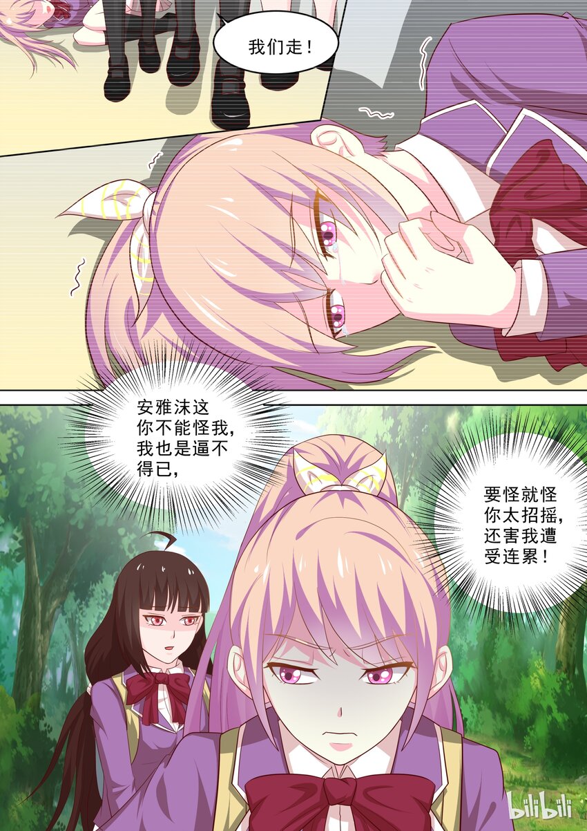 24 巧遇的学长-第24话