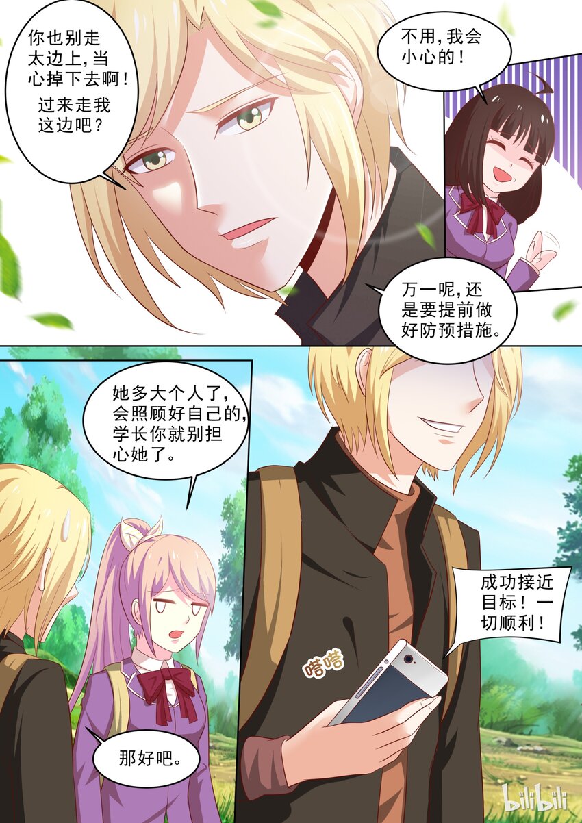 26 一见钟情？？？-第26话