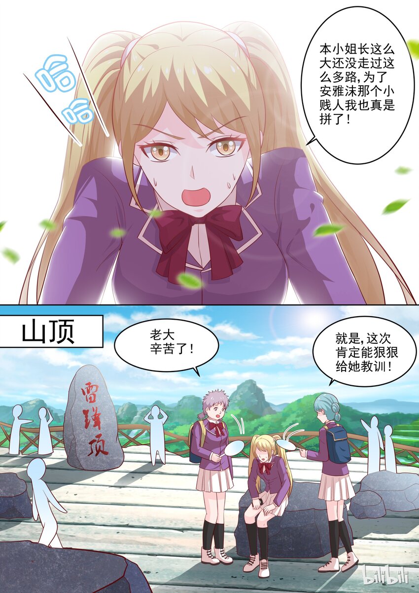 26 一见钟情？？？-第26话