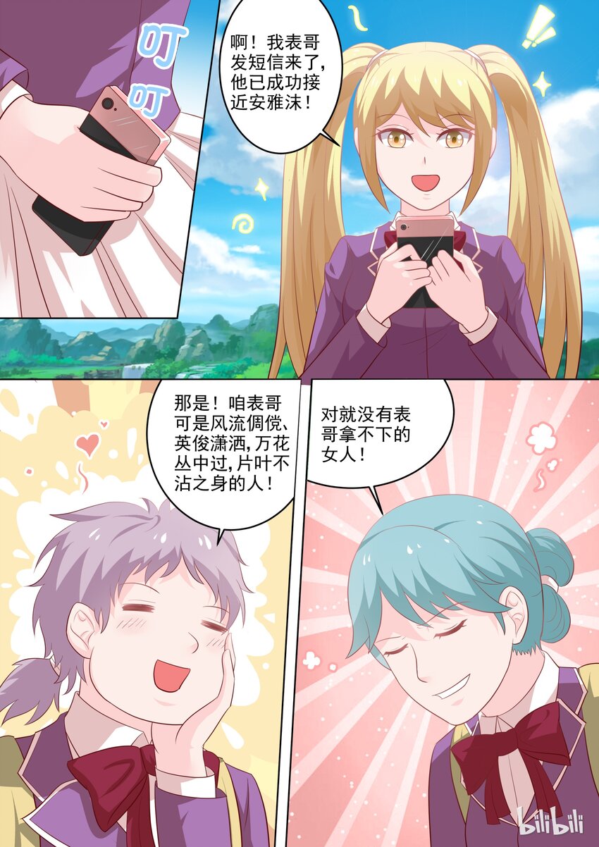 26 一见钟情？？？-第26话