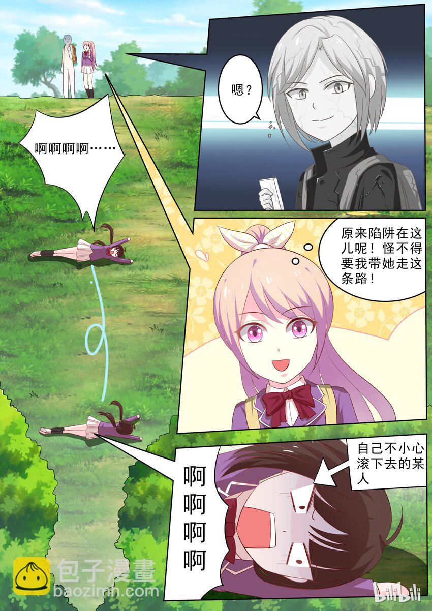 26 一见钟情？？？-第26话