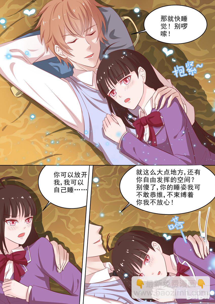 30 滚床单~-第30话