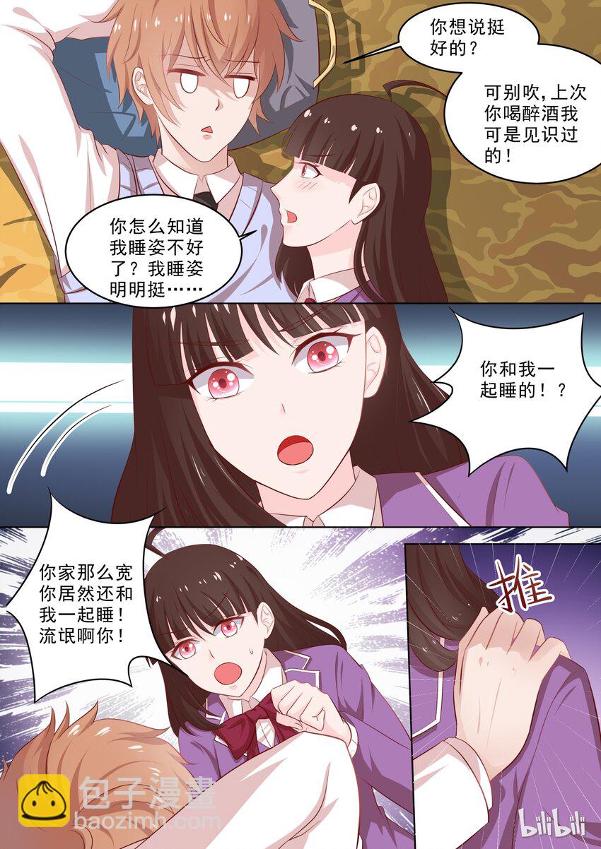 30 滚床单~-第30话