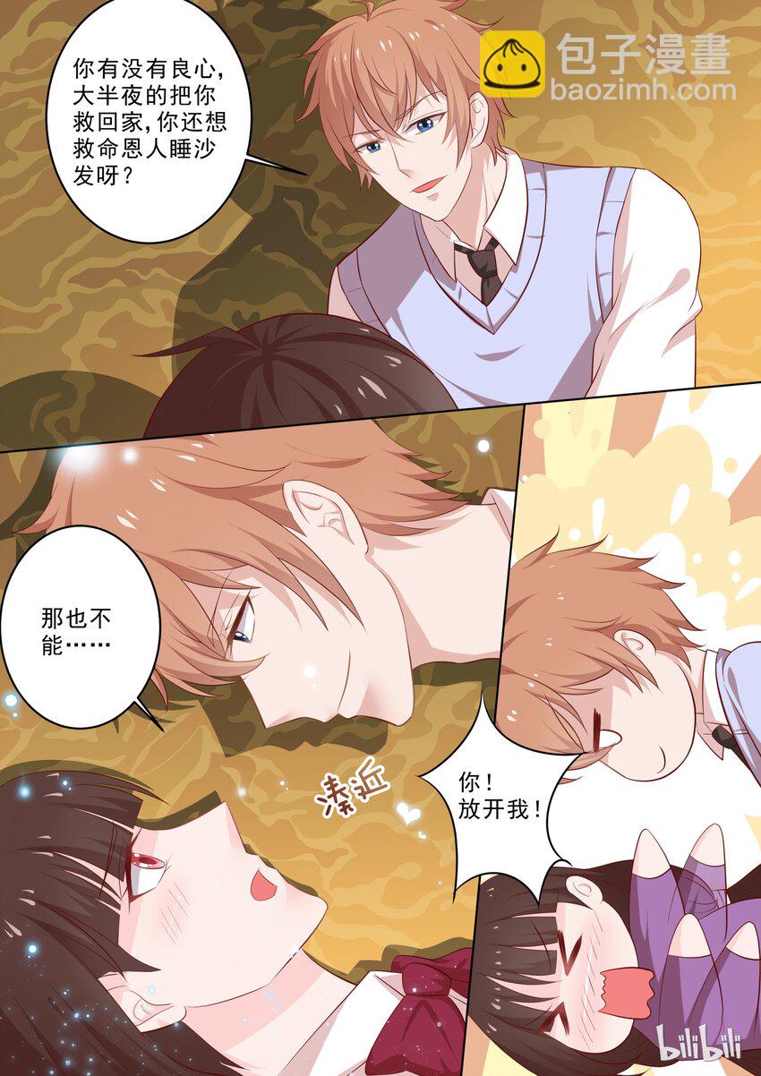 30 滚床单~-第30话