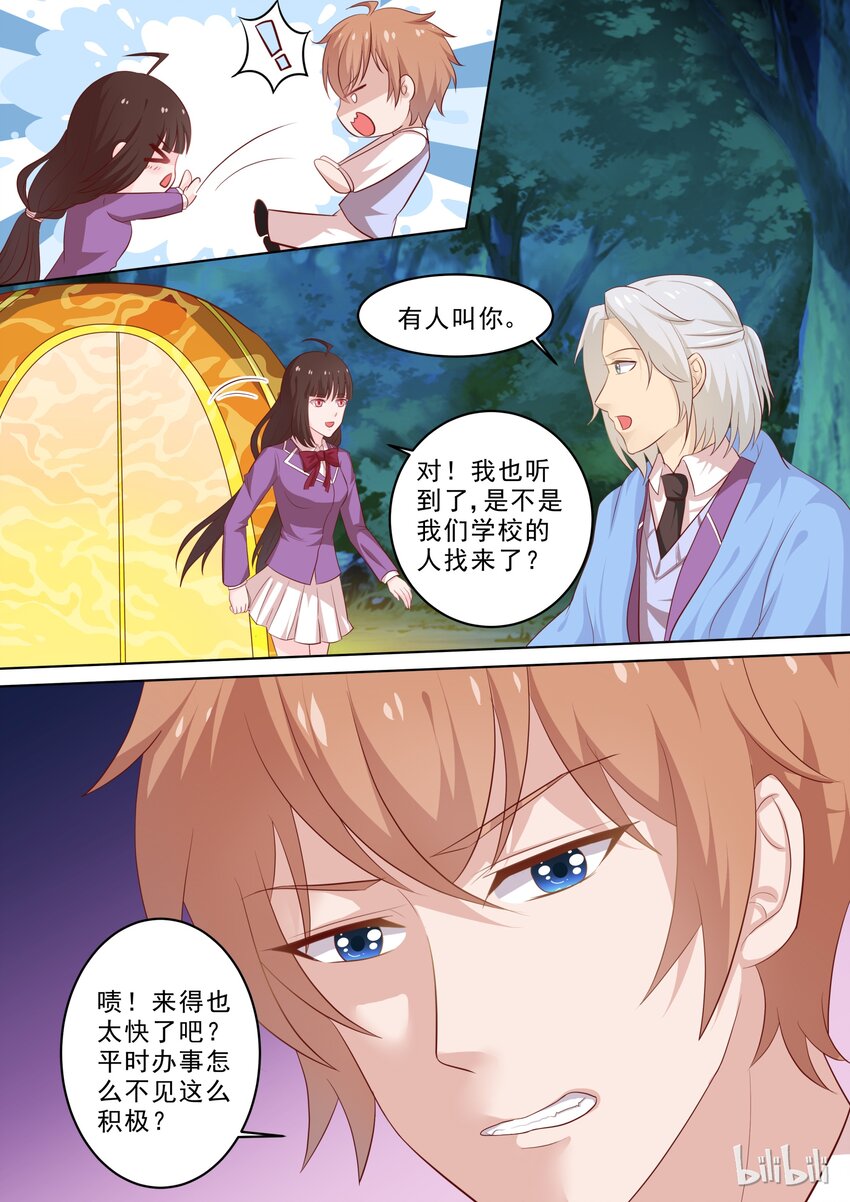 30 滚床单~-第30话