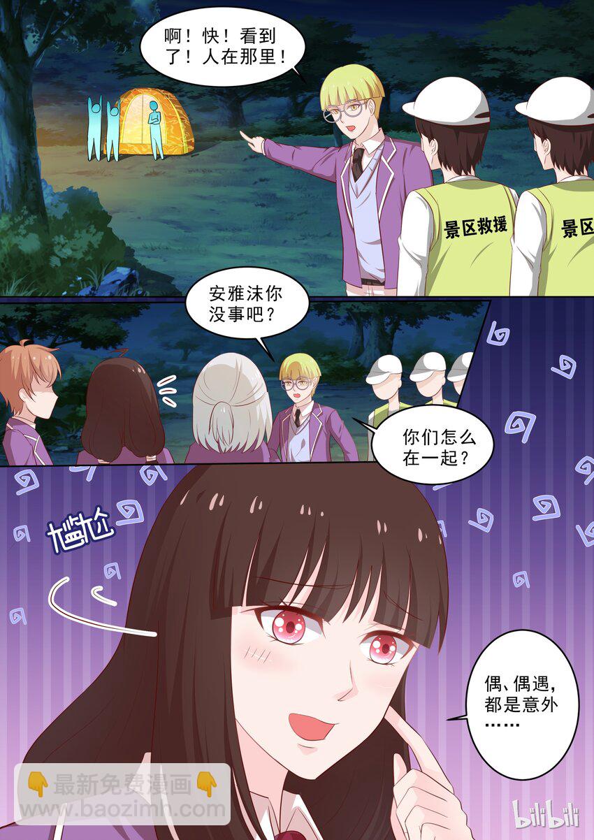 30 滚床单~-第30话