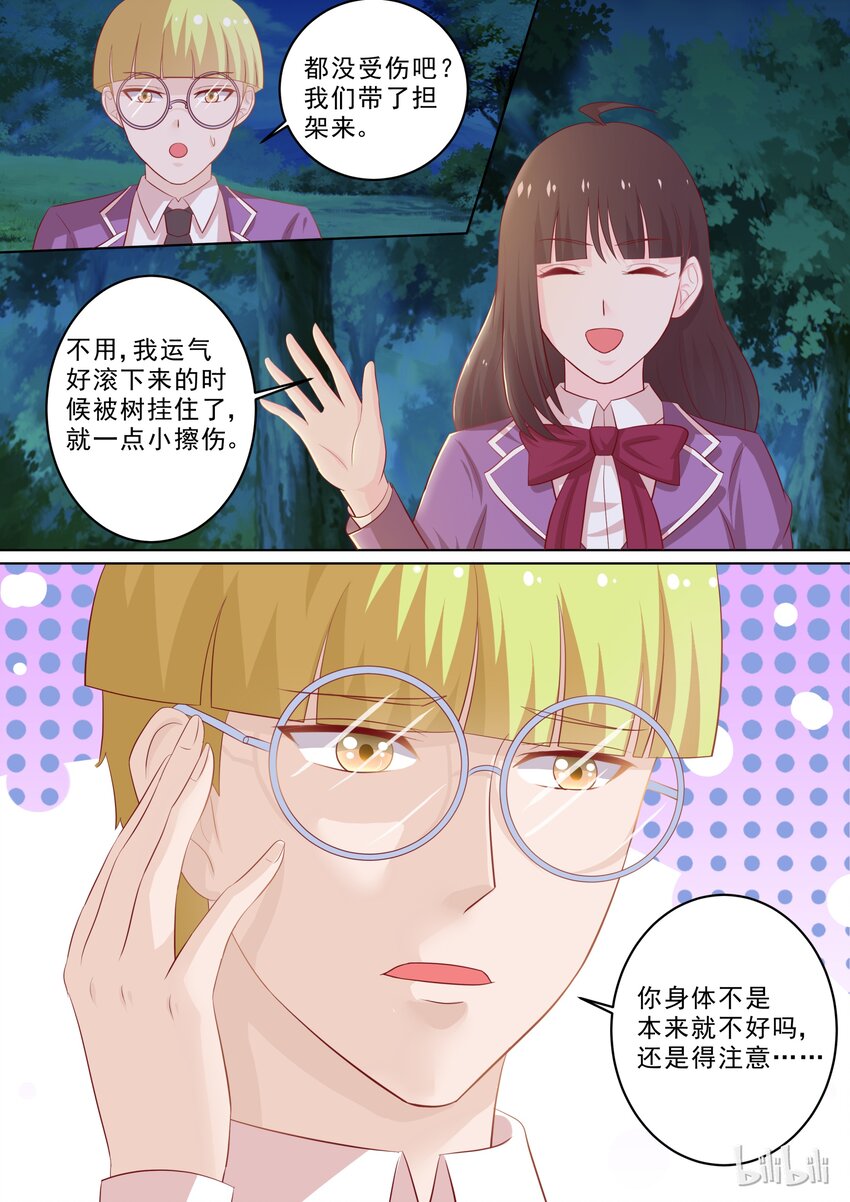 30 滚床单~-第30话