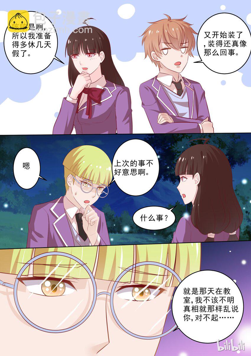 30 滚床单~-第30话
