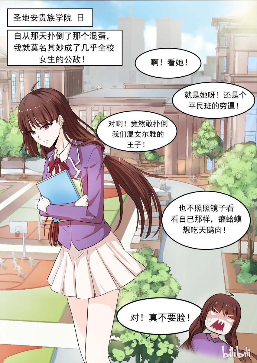 4 众矢之的-第4话