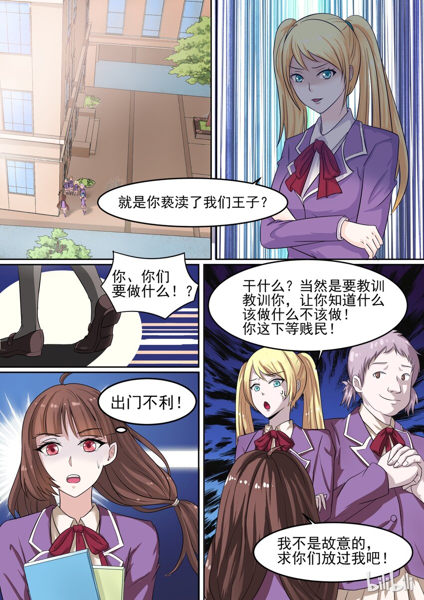 4 众矢之的-第4话
