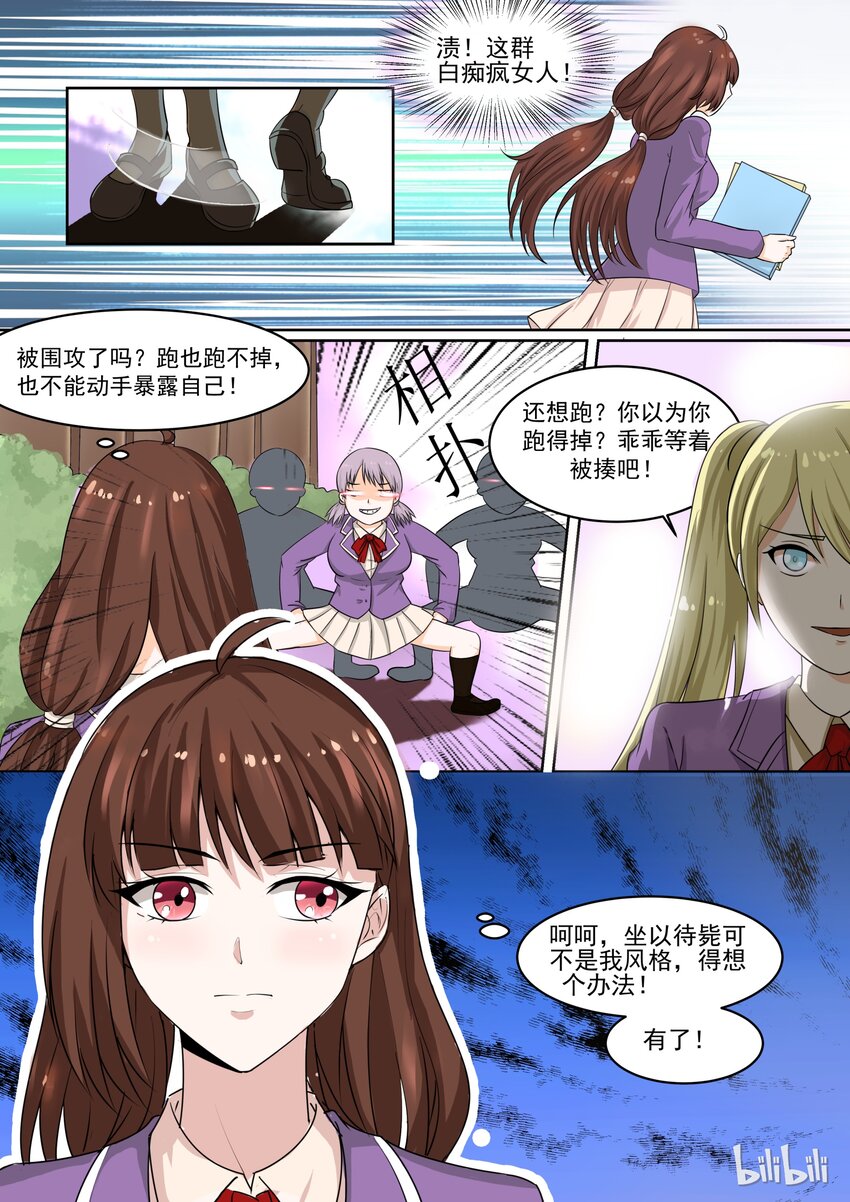 4 众矢之的-第4话