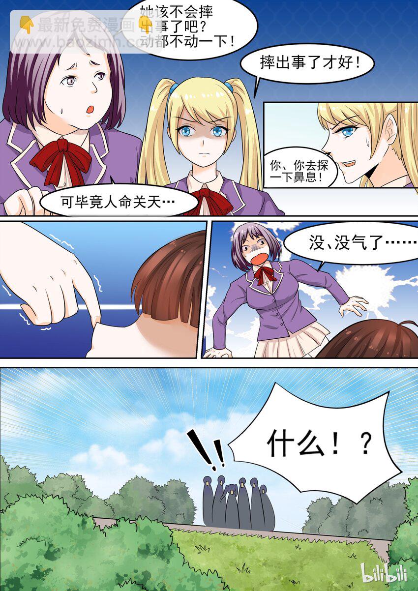 4 众矢之的-第4话