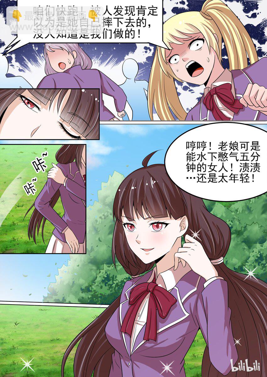 4 众矢之的-第4话